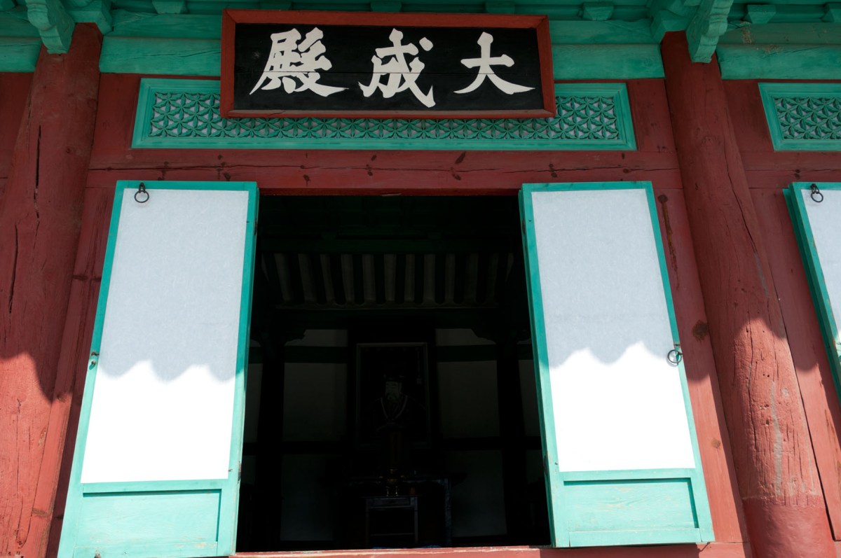 Entrée du Hyanggyo