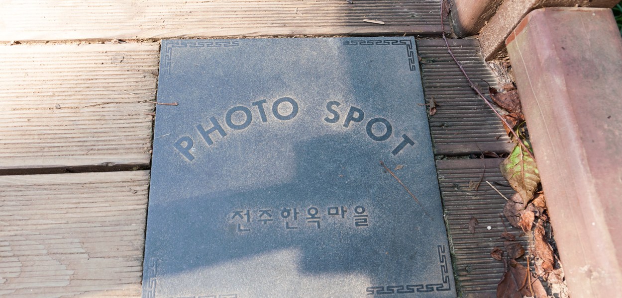 Photo spot à Jeonju