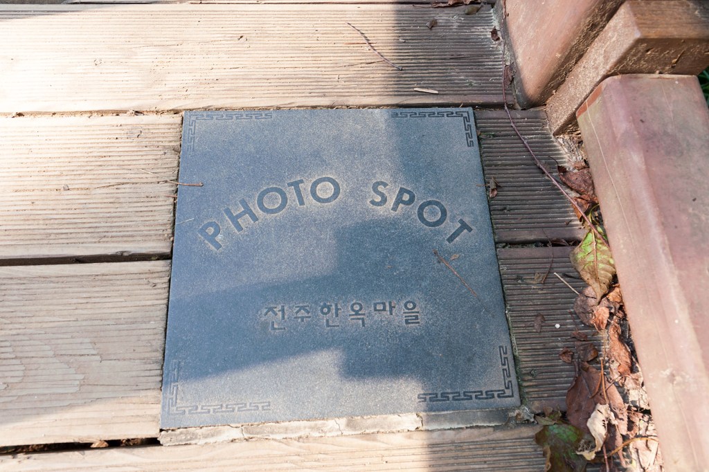 Photo spot à Jeonju