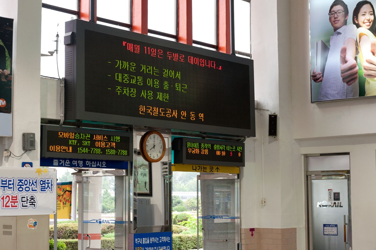 Gare de Andong pour Jeong-dong-jin
