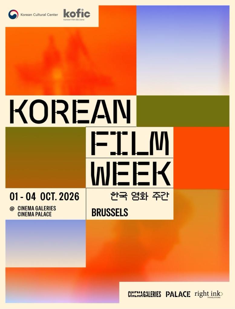 KOREAN FILM WEEK 2026 à Bruxelles. 